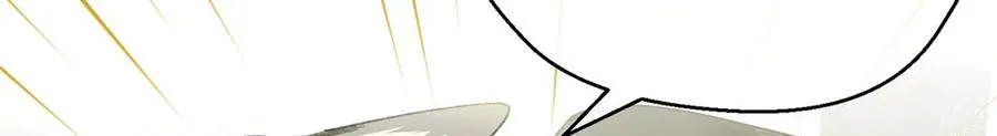 103 白骨藤大暴动 第96页