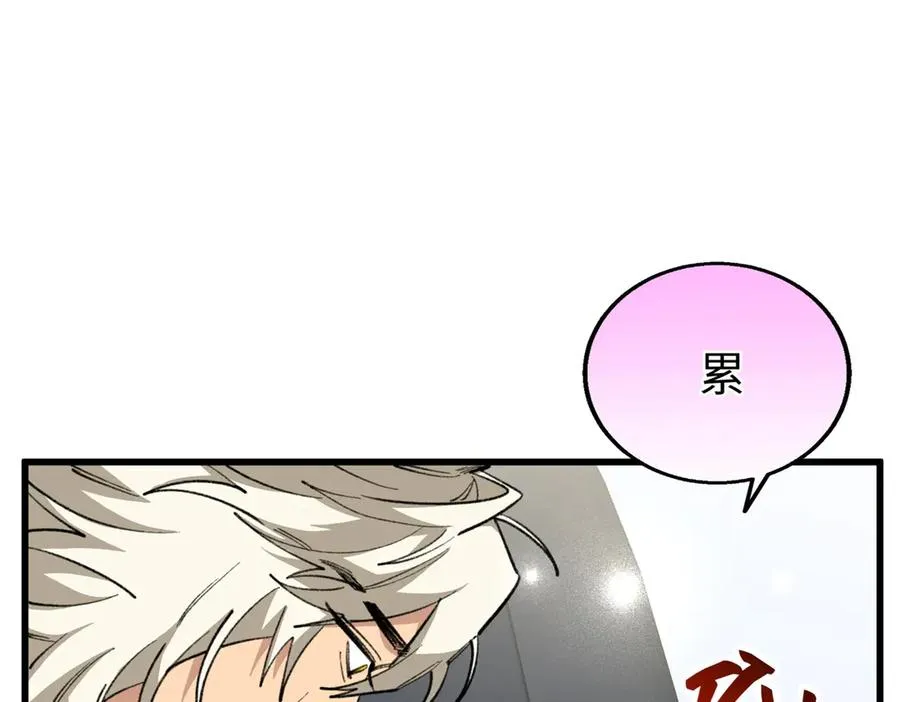 103 白骨藤大暴动 第99页
