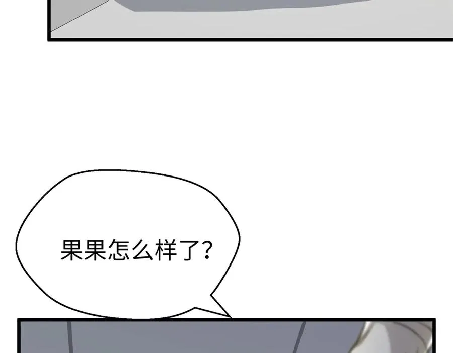 103 白骨藤大暴动 第107页