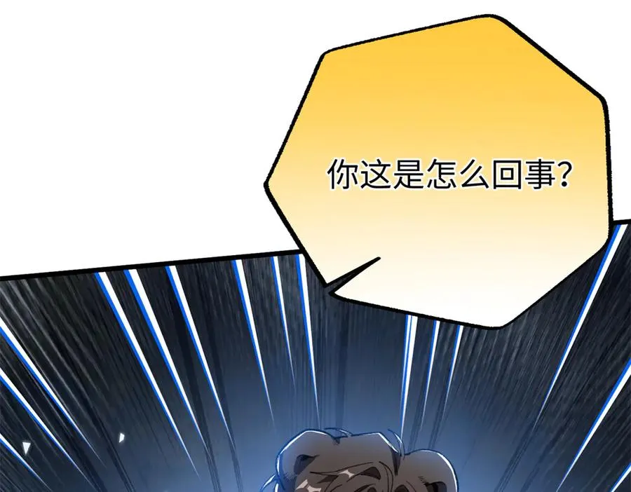 103 白骨藤大暴动 第111页
