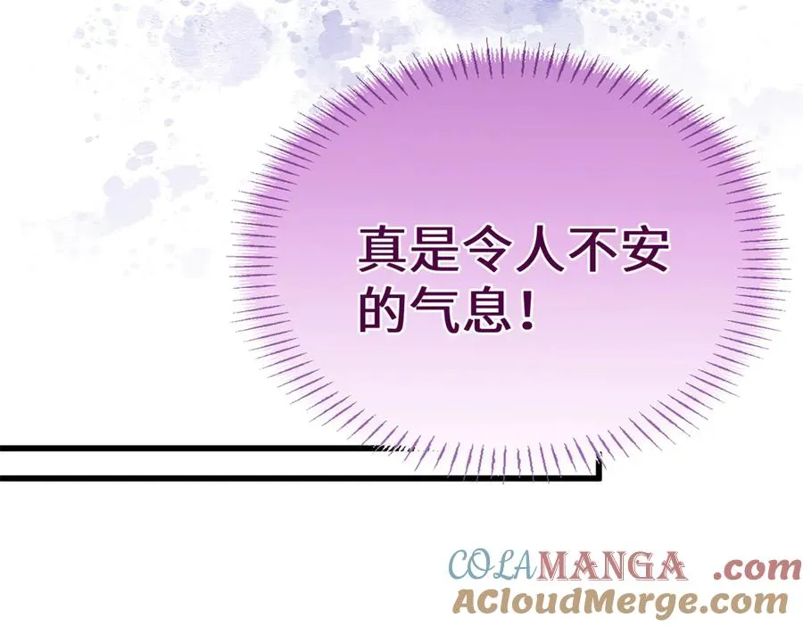 103 白骨藤大暴动 第133页