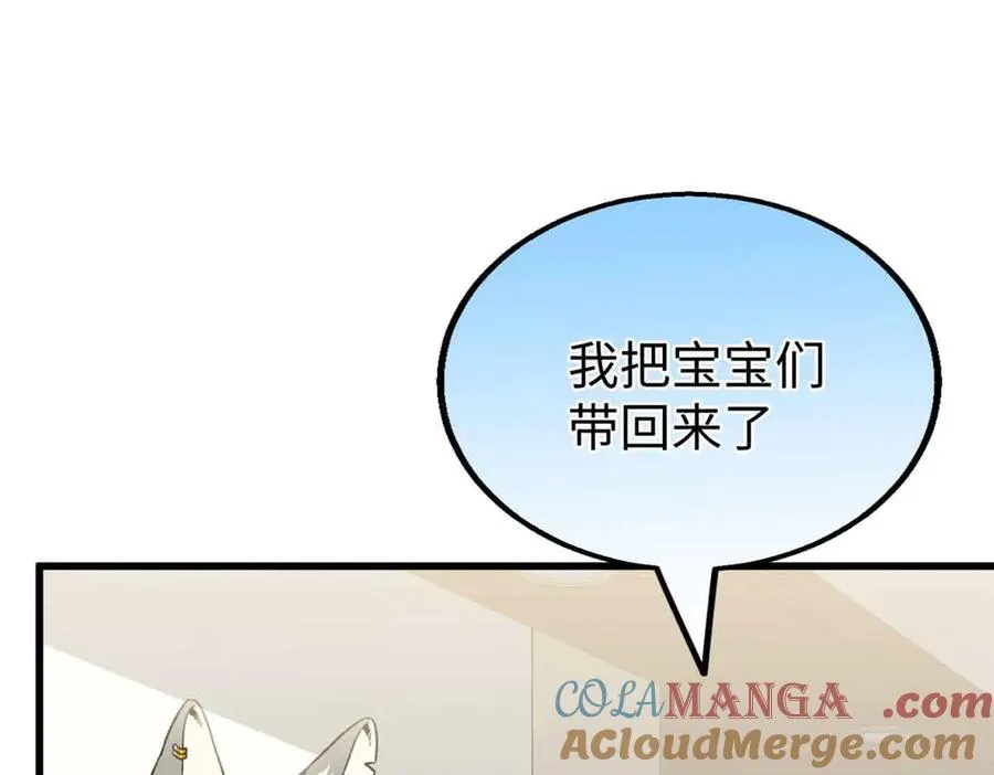 104 白骨藤要死了？！ 第13页