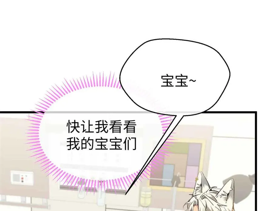 104 白骨藤要死了？！ 第16页