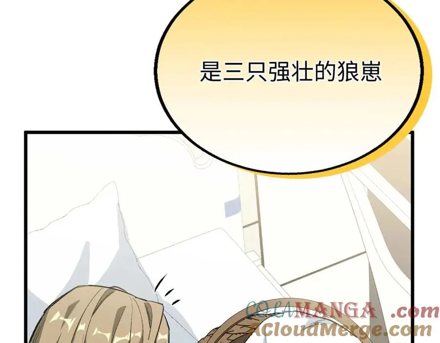 104 白骨藤要死了？！ 第21页