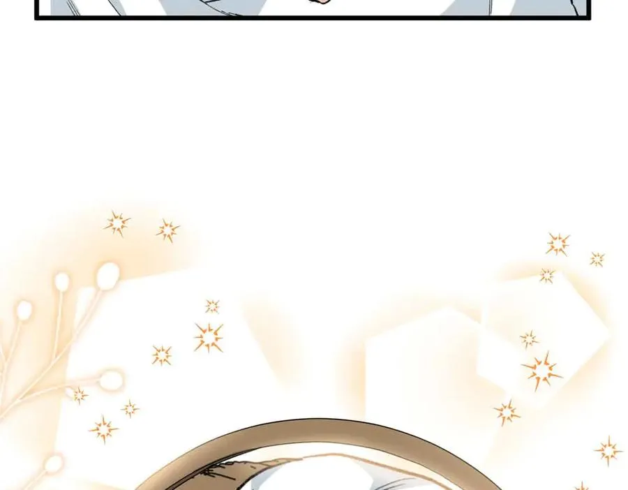 104 白骨藤要死了？！ 第23页