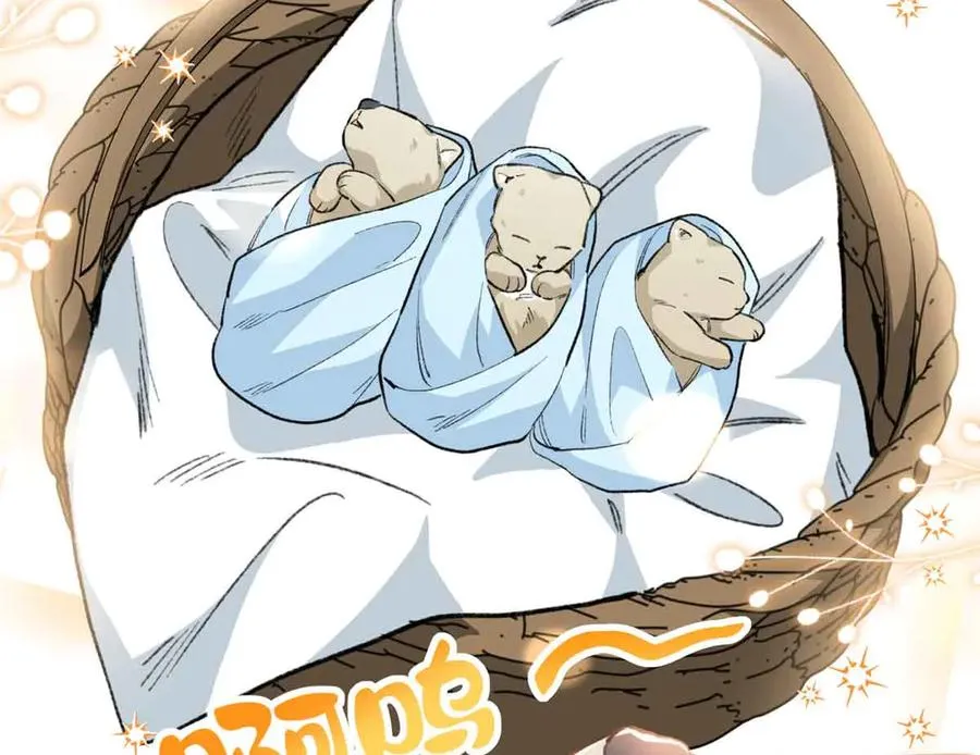 104 白骨藤要死了？！ 第24页