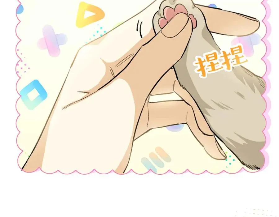 104 白骨藤要死了？！ 第31页