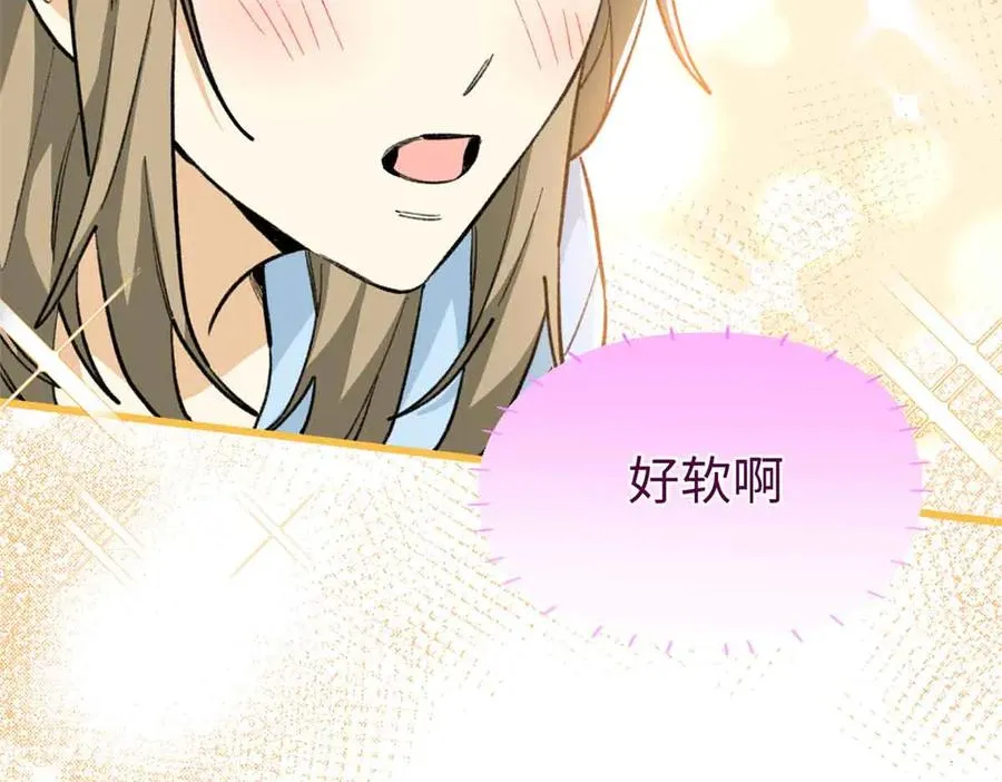 104 白骨藤要死了？！ 第34页