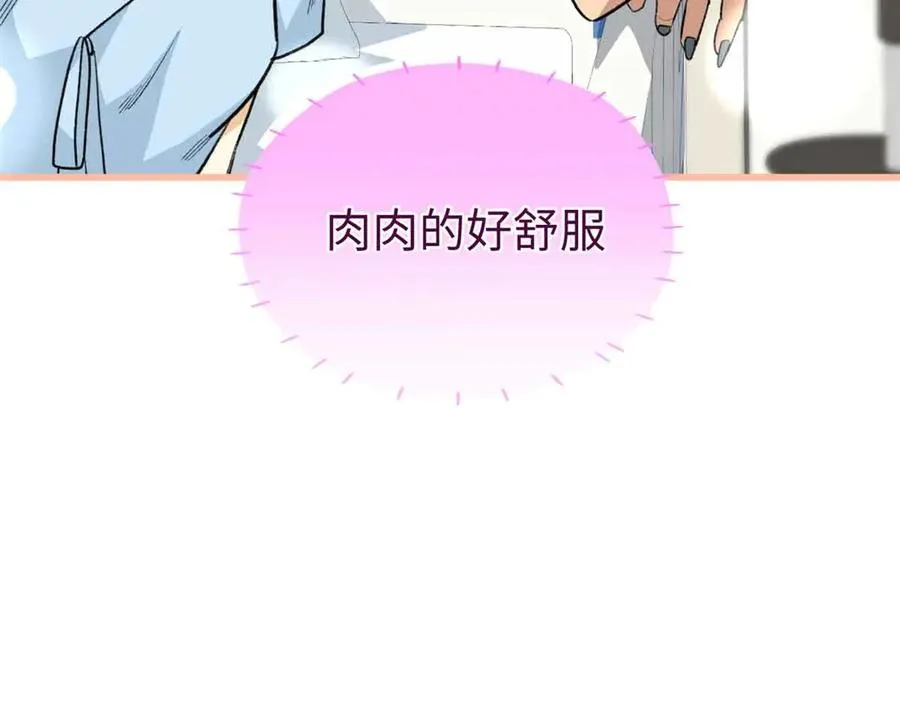 104 白骨藤要死了？！ 第39页