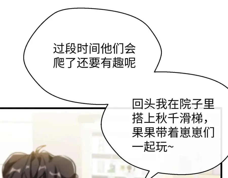 104 白骨藤要死了？！ 第40页