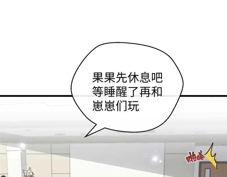 104 白骨藤要死了？！ 第51页