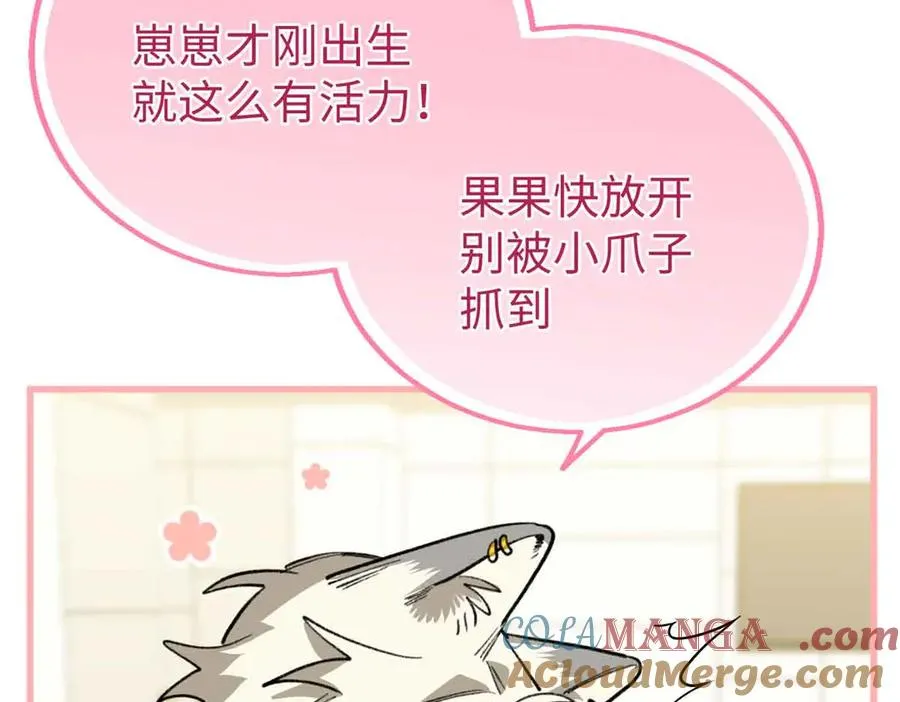 104 白骨藤要死了？！ 第57页