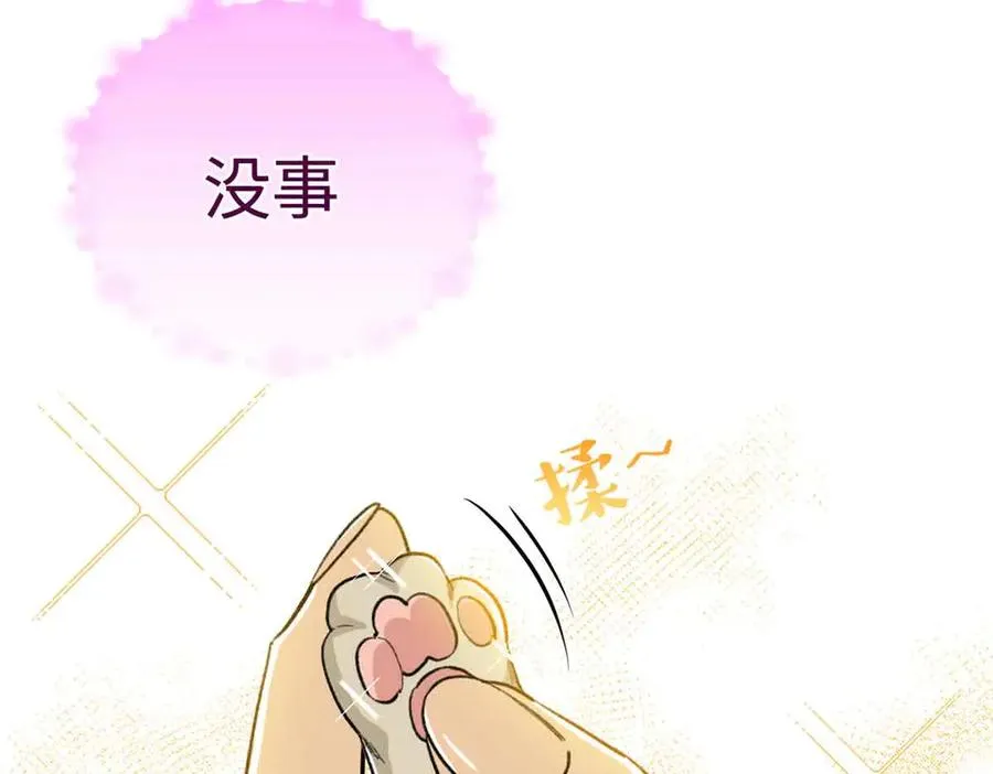 104 白骨藤要死了？！ 第60页