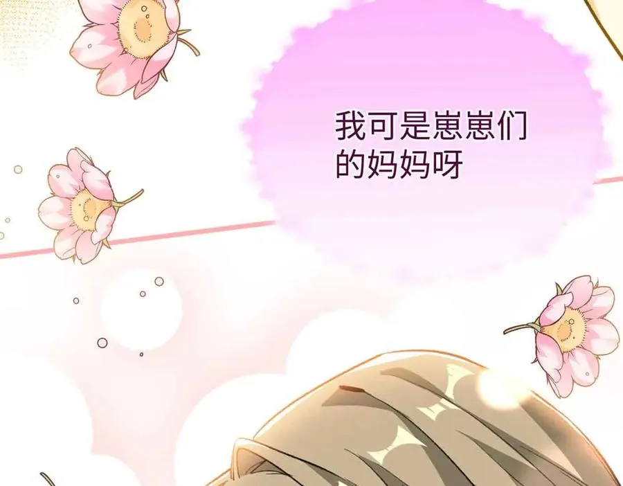 104 白骨藤要死了？！ 第63页