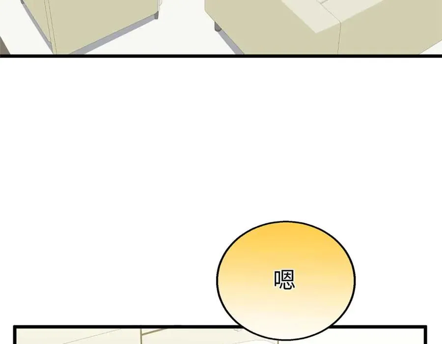 104 白骨藤要死了？！ 第78页