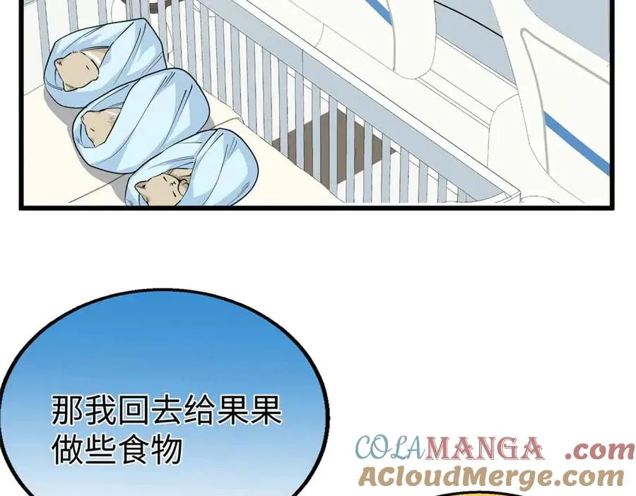 104 白骨藤要死了？！ 第81页