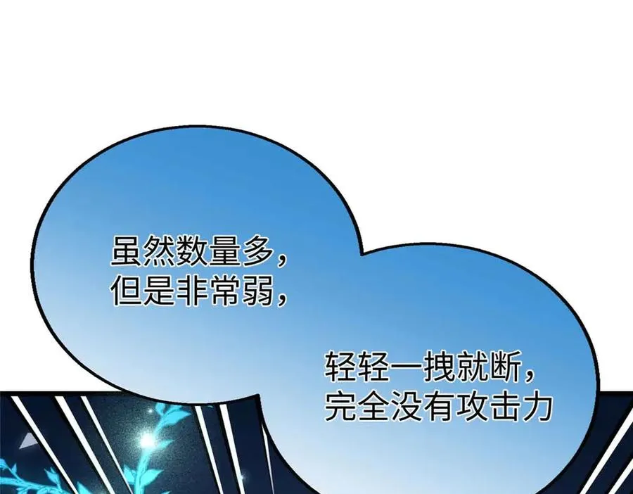 104 白骨藤要死了？！ 第88页