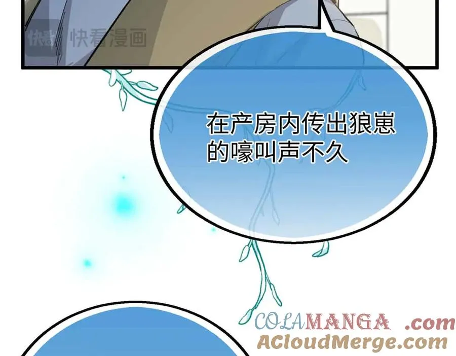 104 白骨藤要死了？！ 第105页