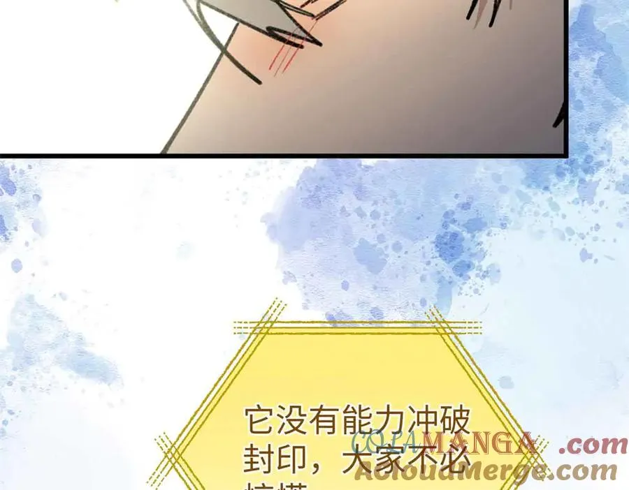 104 白骨藤要死了？！ 第117页