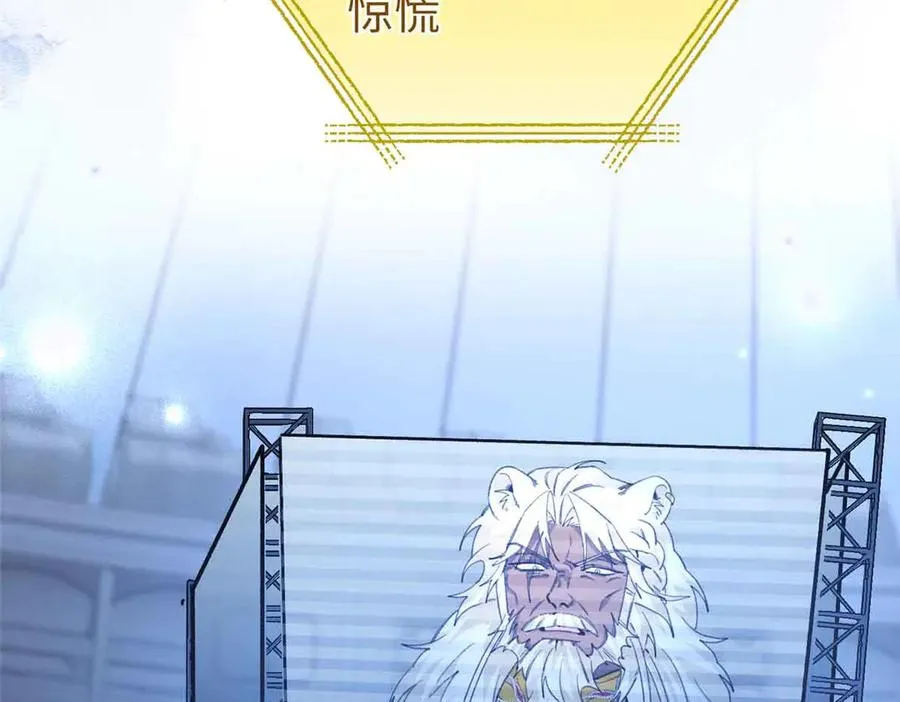 104 白骨藤要死了？！ 第118页
