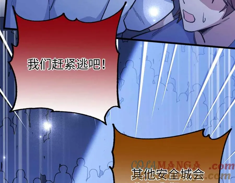 104 白骨藤要死了？！ 第125页