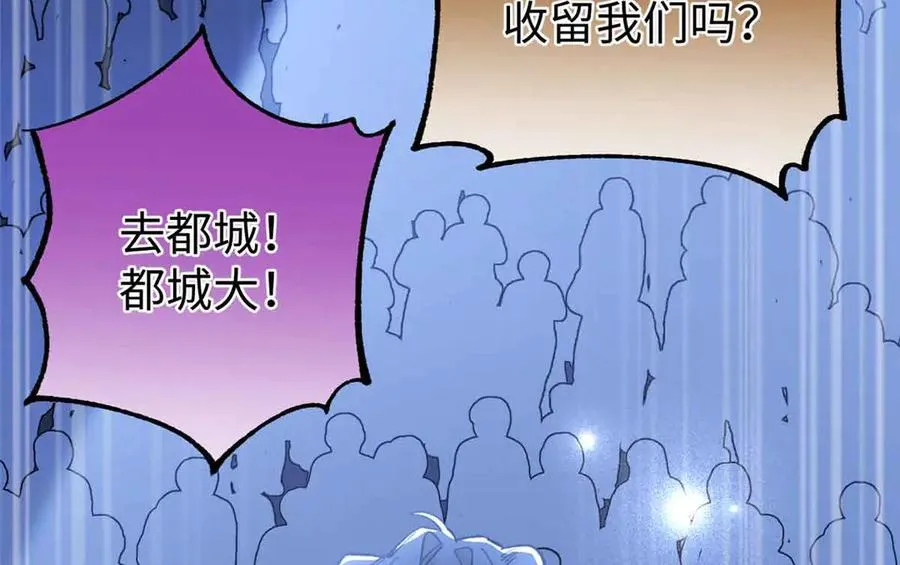 104 白骨藤要死了？！ 第126页