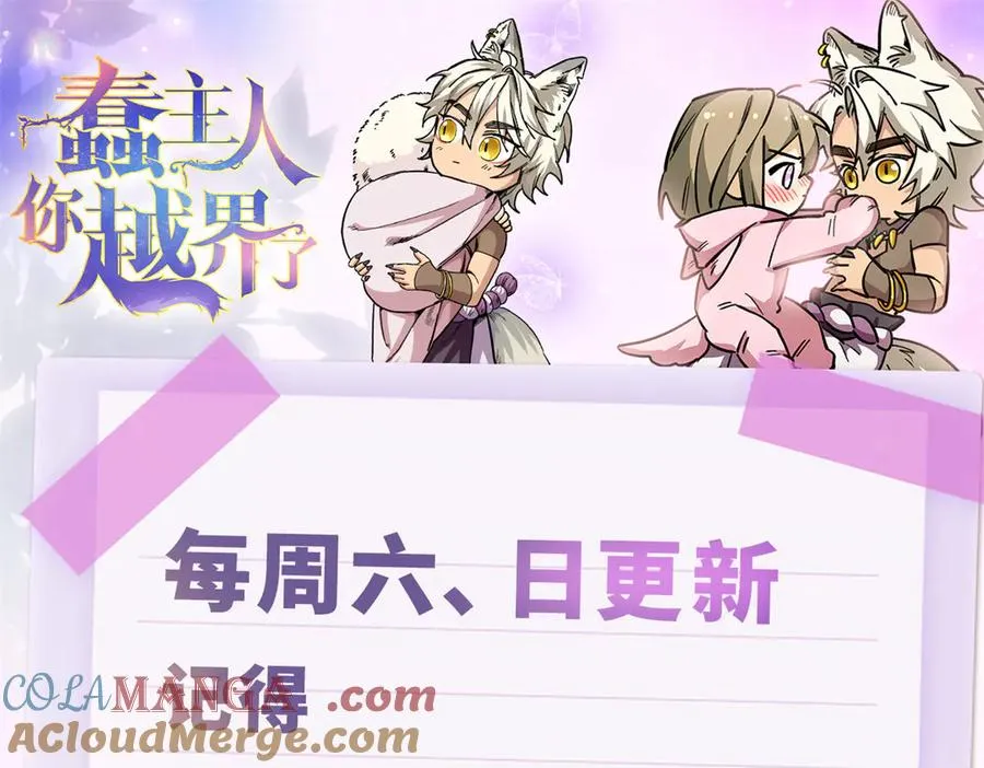 104 白骨藤要死了？！ 第129页