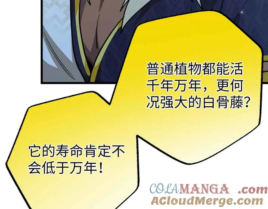 105 梦 第13页