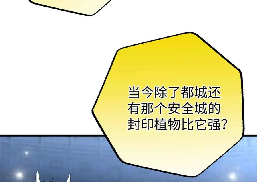 105 梦 第14页