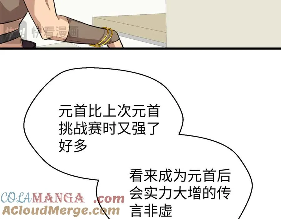105 梦 第33页