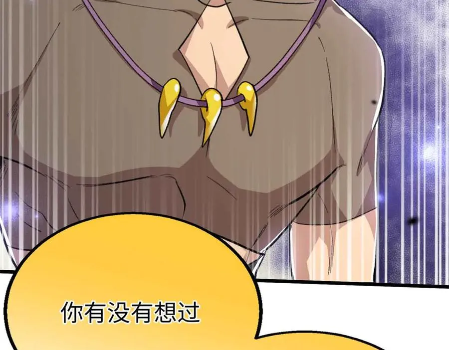 105 梦 第42页