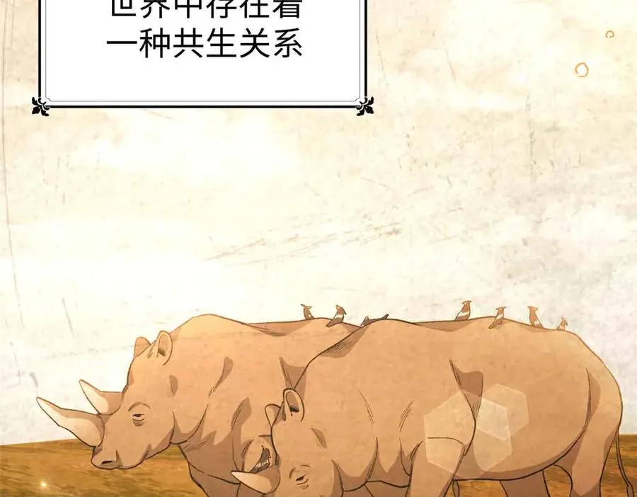 105 梦 第47页