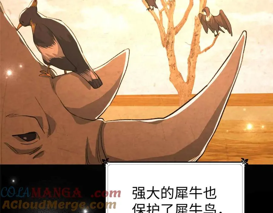 105 梦 第53页