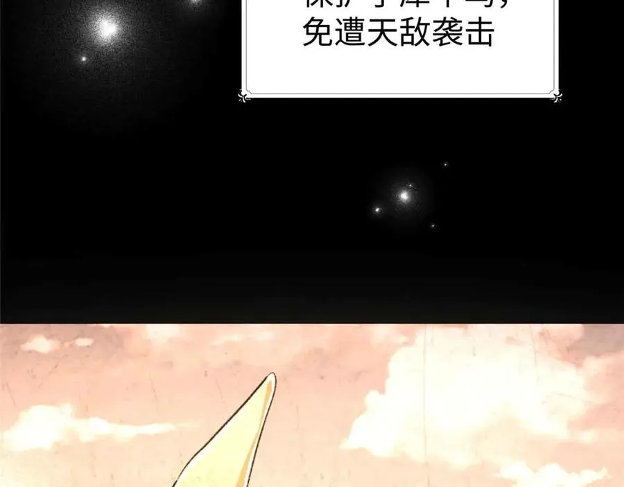 105 梦 第54页