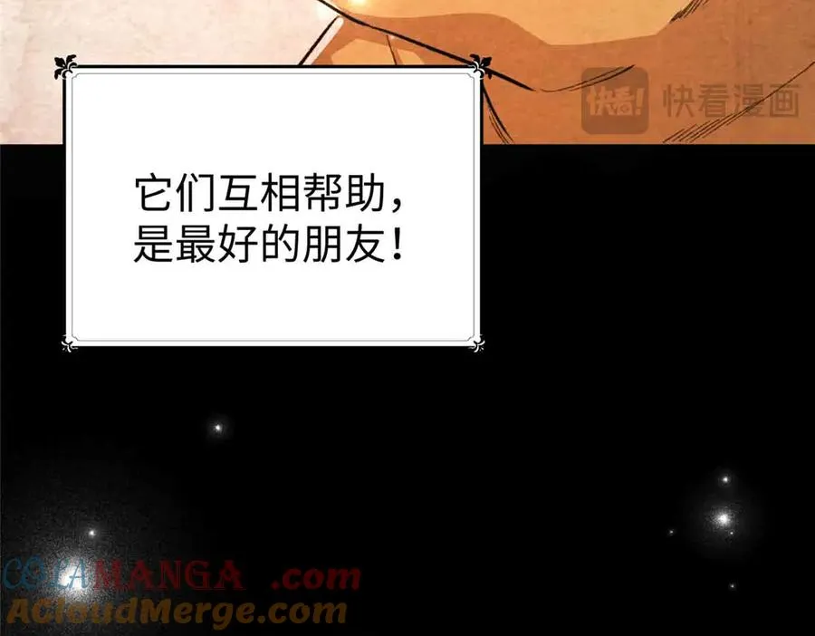 105 梦 第57页