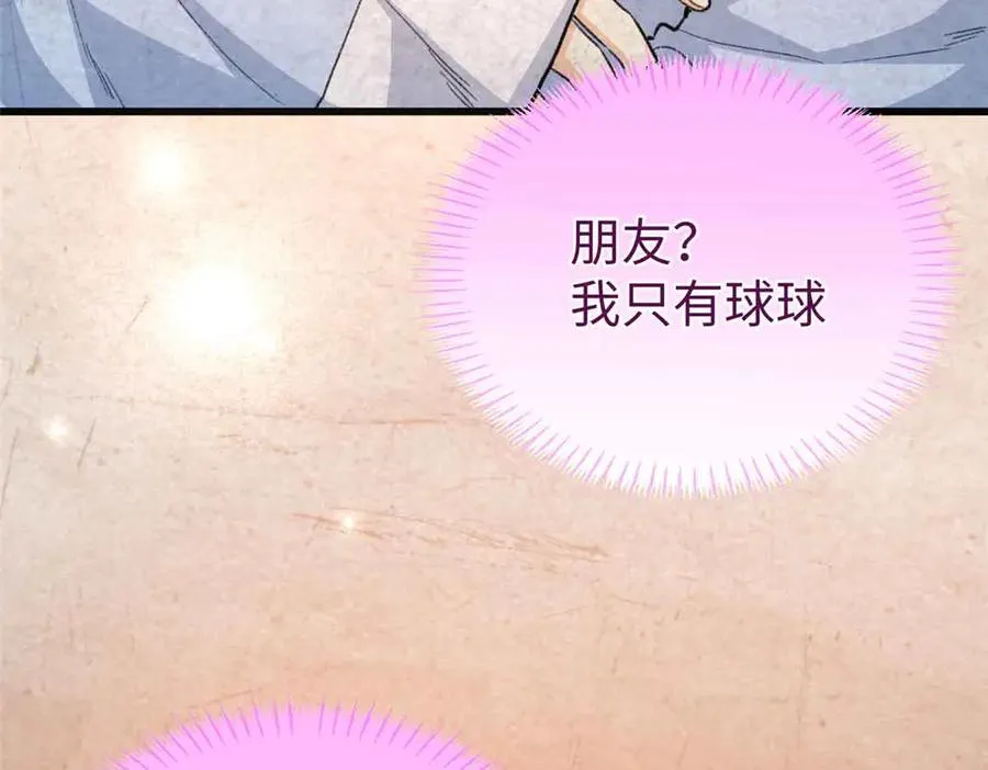 105 梦 第68页