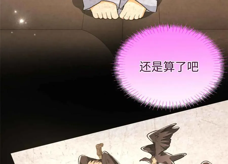 105 梦 第74页