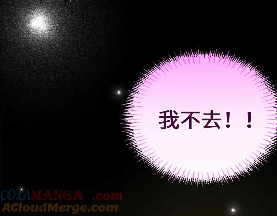 105 梦 第81页
