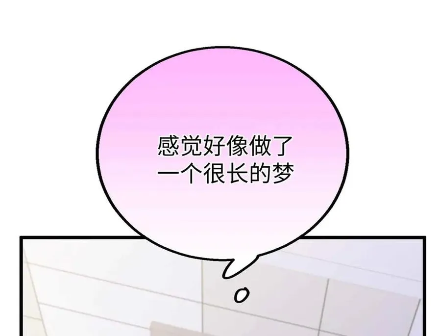 105 梦 第120页