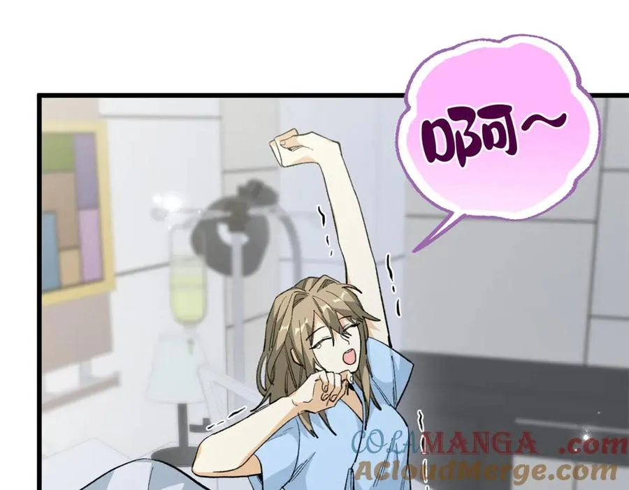106 我要去见球球 第5页