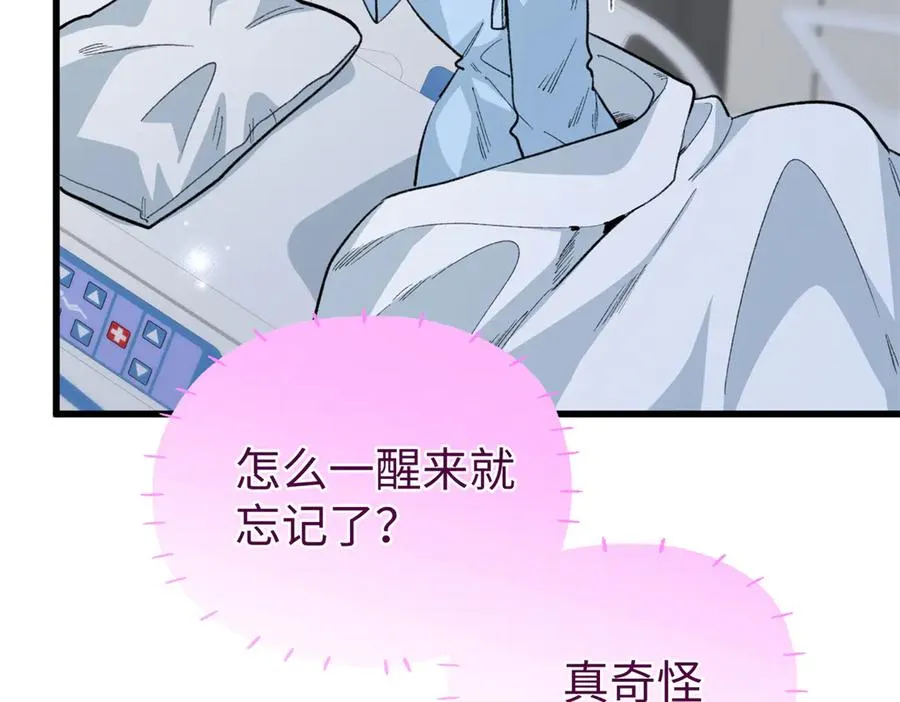 106 我要去见球球 第6页