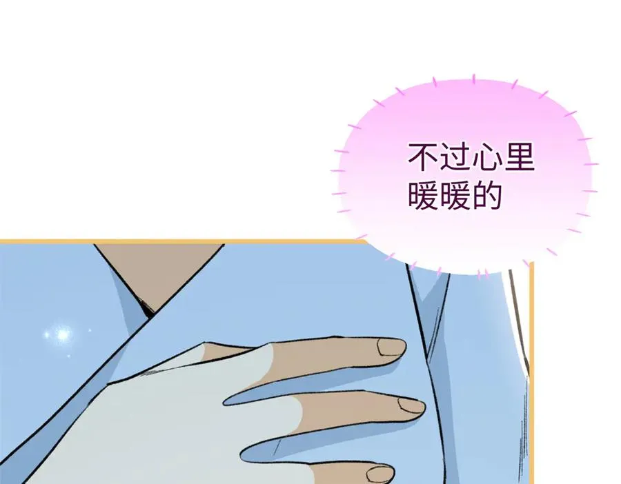 106 我要去见球球 第8页