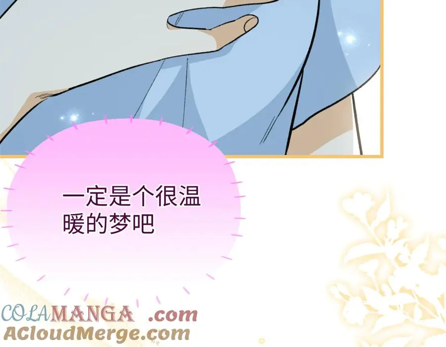 106 我要去见球球 第9页