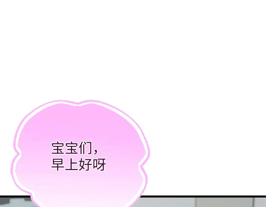 106 我要去见球球 第20页