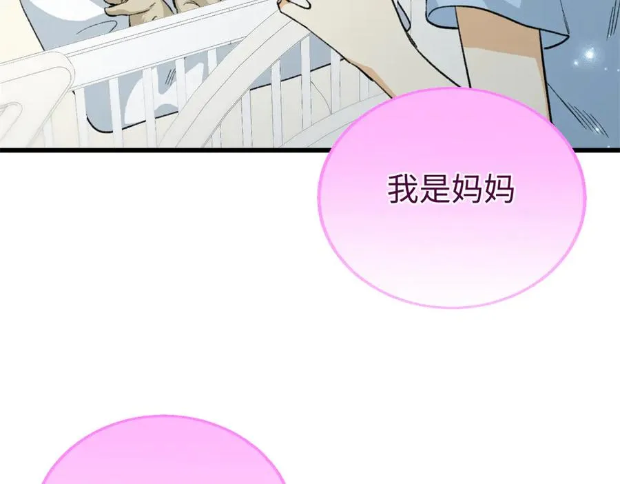 106 我要去见球球 第23页