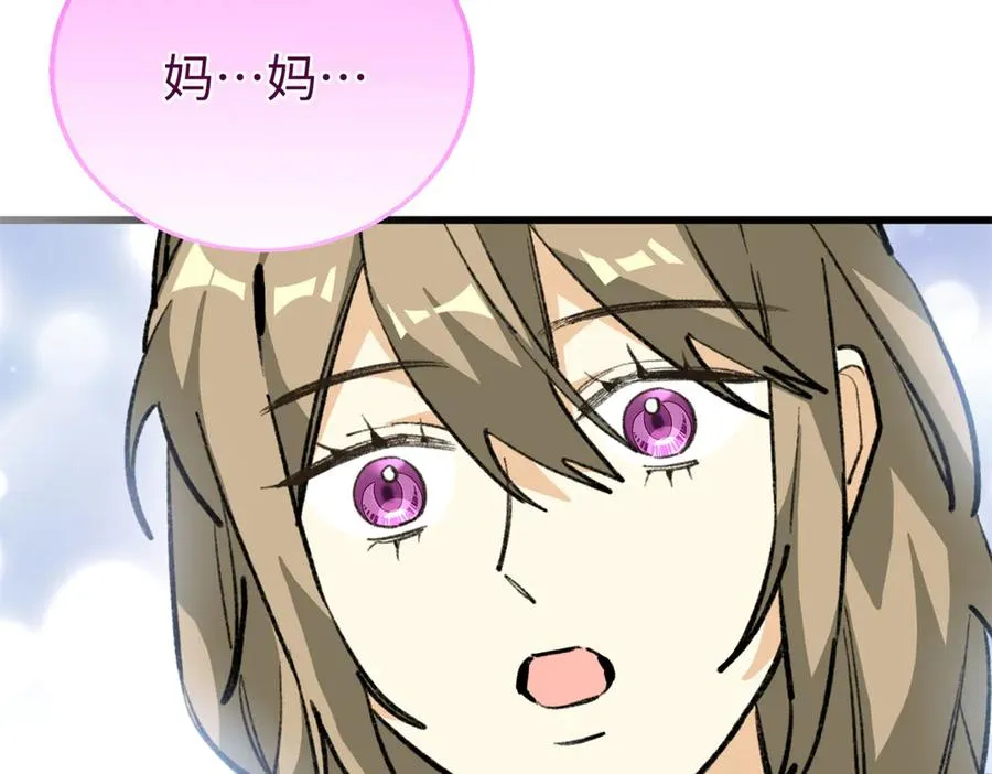 106 我要去见球球 第24页