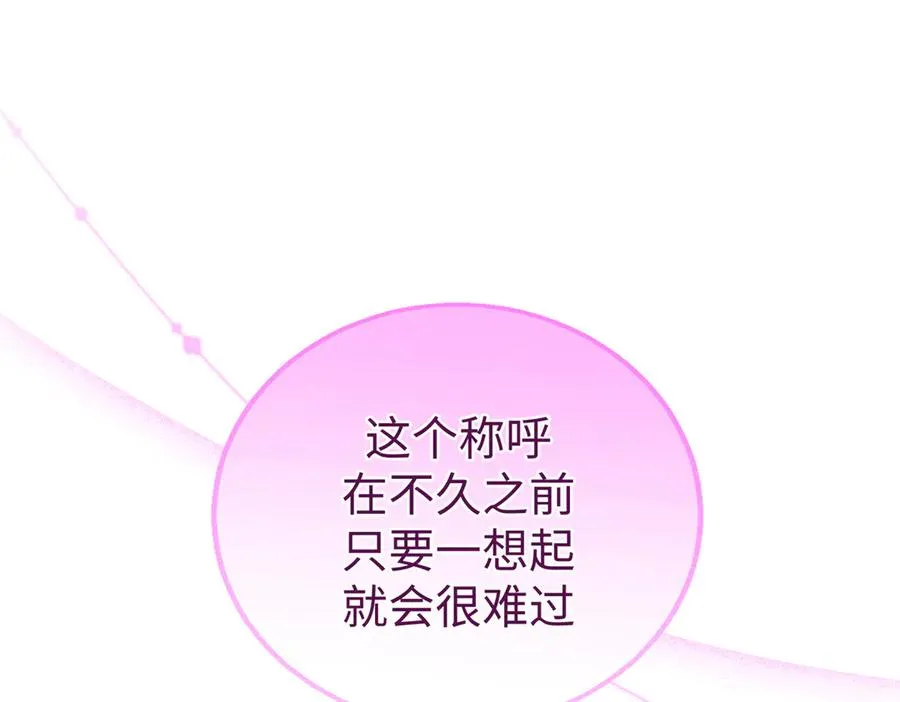 106 我要去见球球 第26页