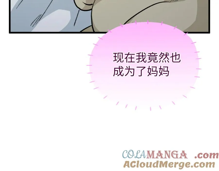 106 我要去见球球 第29页