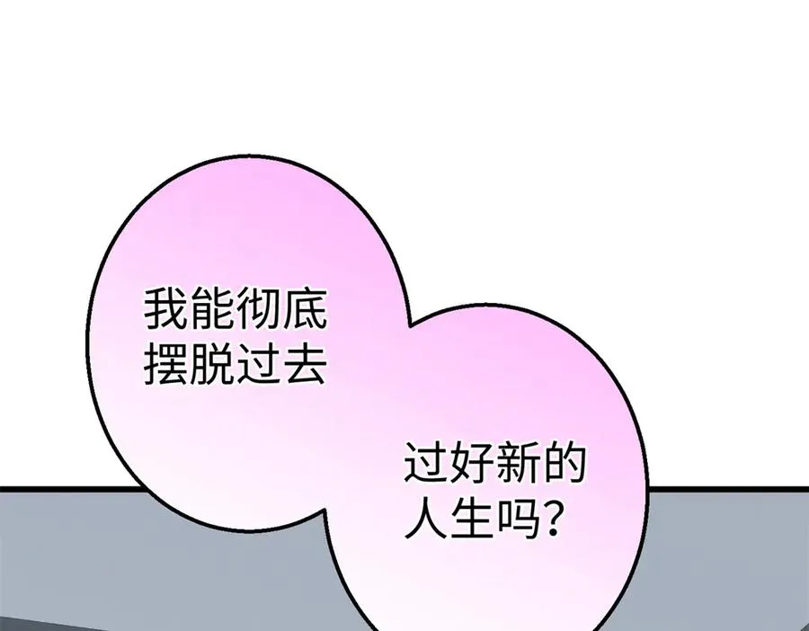 106 我要去见球球 第31页