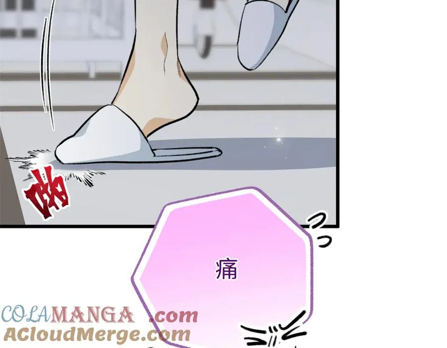106 我要去见球球 第37页